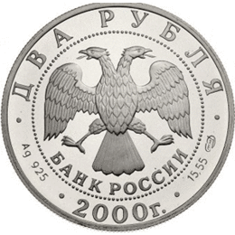 Rubel Russland Silber 2000 Chigorin