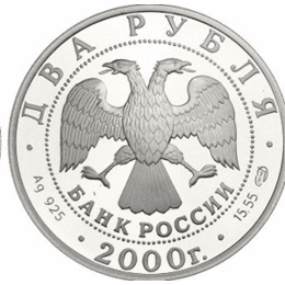 Rubel Russland Silber 2000 Baratynsky