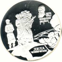 2 Rubel Silber Russland 1999 Roerich