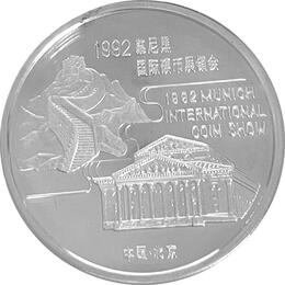 China Panda 1 Unze 1992 PP Silberpanda Coin Show Munich