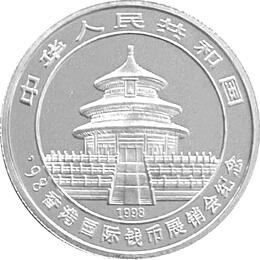 China Panda 1/2 Unze Silber 5 Yuan 1998 Sonderausgabe