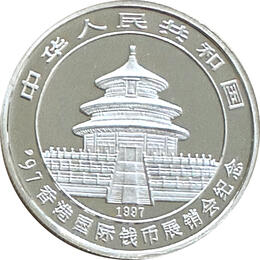 China Panda 1/2 Unze Silber 5 Yuan 1997 Sonderausgabe