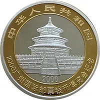 China Panda 2000 Sonderausgabe