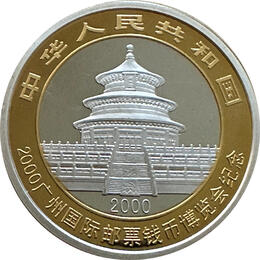 China Panda 2000 Sonderausgabe