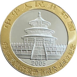 1 Unze China Panda 2008 Silbermünze Sonderausgabe