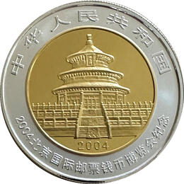 China Panda  2004 Sonderausgabe Gilded