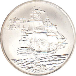 China 5 Yuan 1986