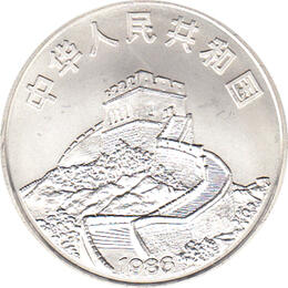 China 5 Yuan 1986