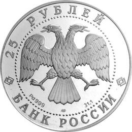 1 Unze Russland 25 Rubel Palladium 1993 Schiff Nadeshda