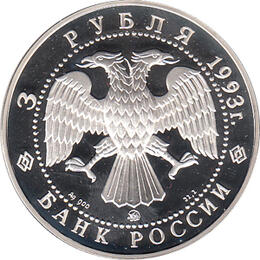 3 Rubel Silber 1993 Fedor Schalyapin