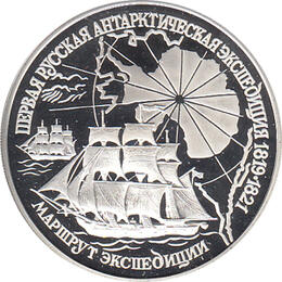 3 Rubel Silber 1994 Antarktisexpedition