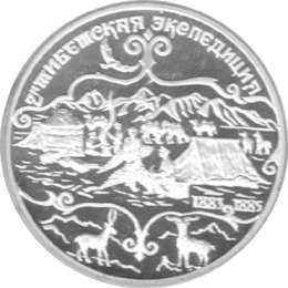 3 Rubel Russland Silber 1999 Tibetexpedition2