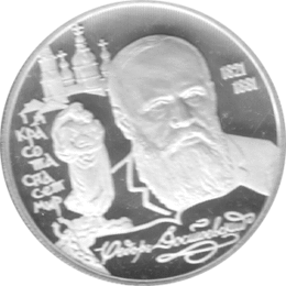 2 Rubel Russland Silber Gedenkmünze 1997