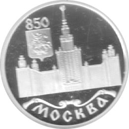 1 Rubel Russland Silber Gedenkmünze 1997