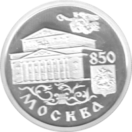 1 Rubel Russland Silber Gedenkmünze 1997