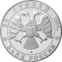 3 Rubel Russland Silber 1996 Winterpalast