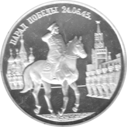 2 Rubel Russland Silber Gedenkmünze 1995