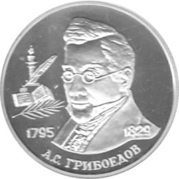 2 Rubel Russland Silber Gedenkmünze 1995