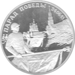 2 Rubel Russland Silber Gedenkmünze 1995