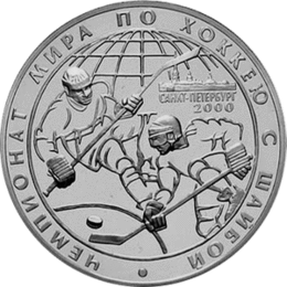 3 Rubel Russland Silber Gedenkmünze 2000