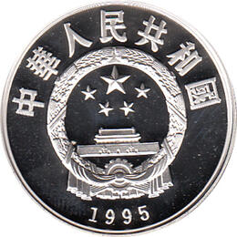 China 5 Yuan 1995