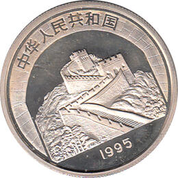 China 3 Yuan 1995