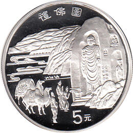 China 5 Yuan 1997