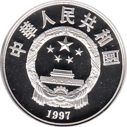 China 5 Yuan 1997
