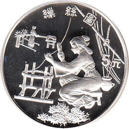 China 5 Yuan 1995