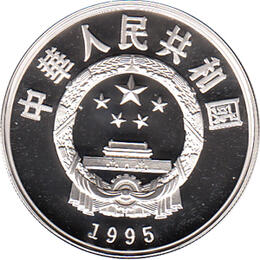 China 5 Yuan 1995