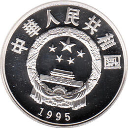 China 5 Yuan 1995