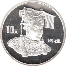 China 10 Yuan 1997