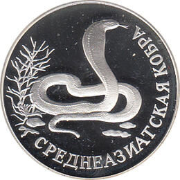 2 Rubel Silber 1994 Mittelasiatische Brillenschlange