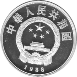 China 5 Yuan 1988 Su Shi