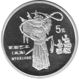 China 5 Yuan 1995 Schauspielerin als Generalin Mu Guoying
