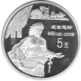 China 5 Yuan 1997, Dschingis Khan