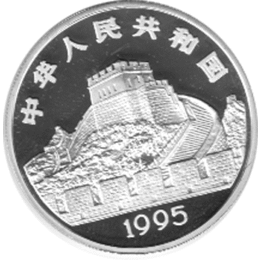 China 5 Yuan 1995, Erfindungen und Entdeckungen 