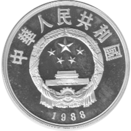 China 5 Yuan 1988