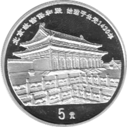 China 5 Yuan 1997 Halle der Höchsten Harmonie
