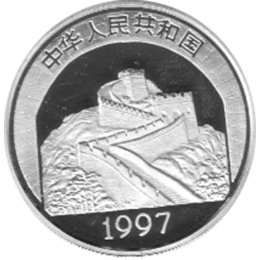 China 5 Yuan 1997 Halle der Höchsten Harmonie