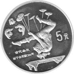 China 5 Yuan 1997 Gymnast