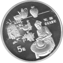 China 5 Yuan 1995