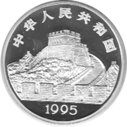 China 5 Yuan 1995