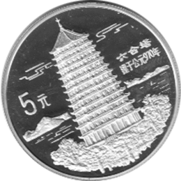 China 5 Yuan 1995, Hangzhou-Pagode