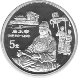 China 5 Yuan 1995, Kaiser Tang Taizong