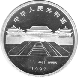China 10 Yuan 1997