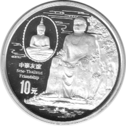 China 10 Yuan 1997, Sino-Thai 