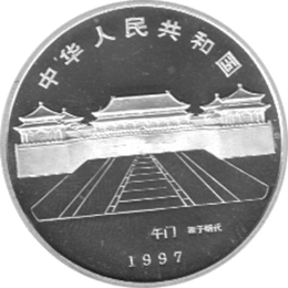 China 10 Yuan 1997 Kaiserlicher Garten