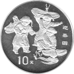 China 10 Yuan 1998