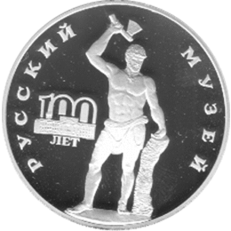 3 Rubel Silber 1998 Axt